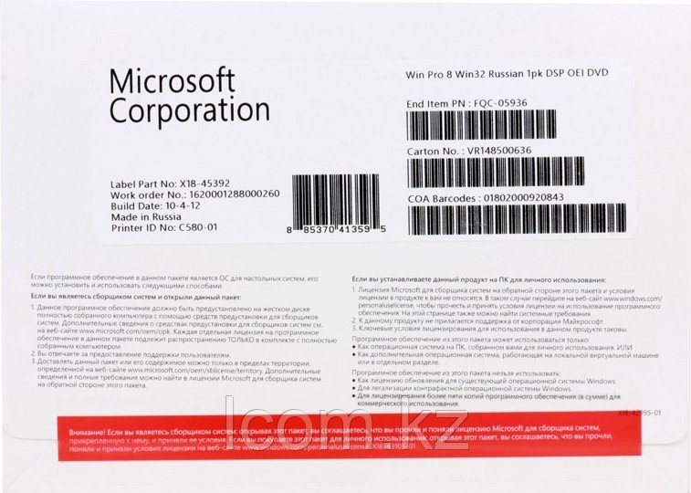 Microsoft Windows 10 Professional 64 bit, Russian
