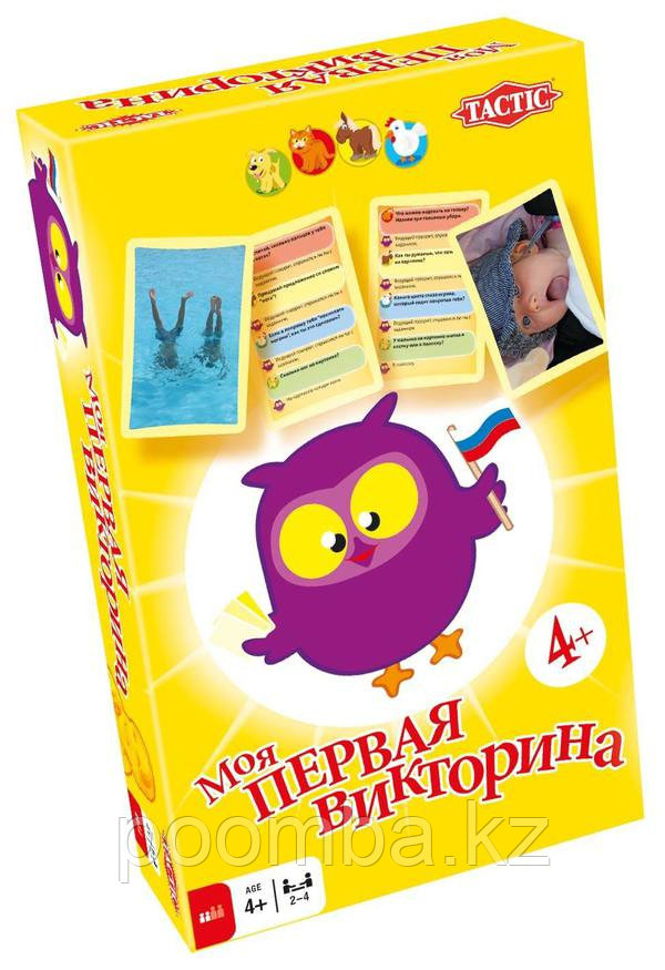 Настольная игра - "Моя первая викторина"