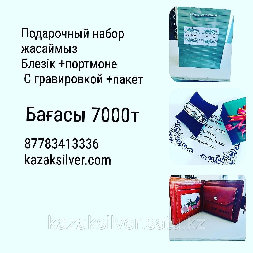 Готовый подарок в казахском стиле