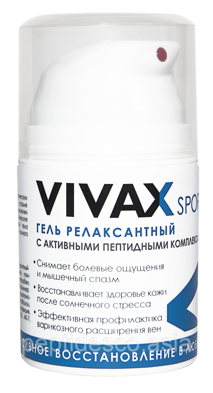 VIVAX SPORT  - Релаксантный гель TRAVEL SIZE