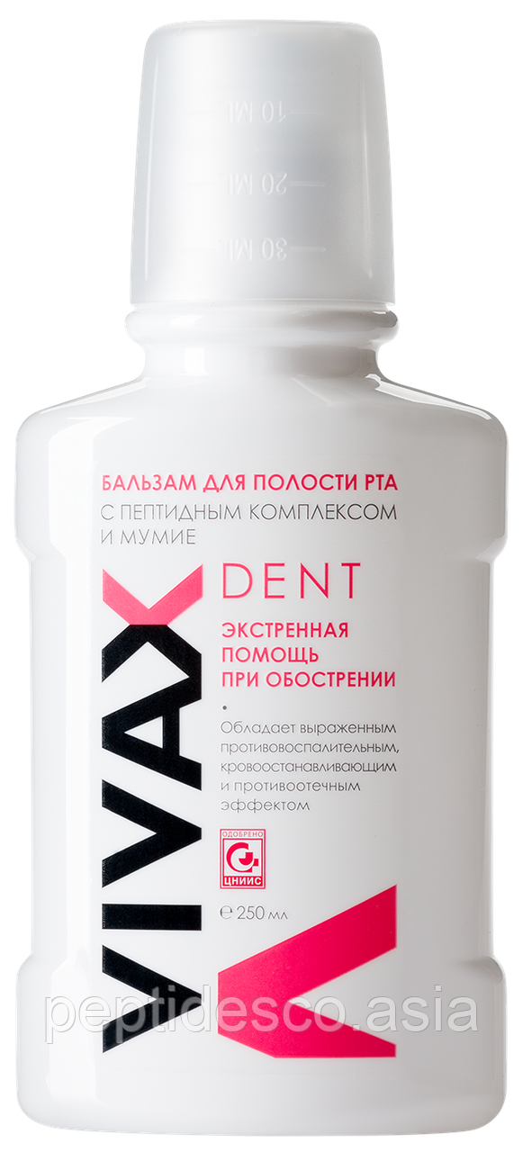 VIVAX DENT бальзам для полости рта с пептидами и Мумие 250 мл