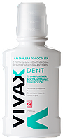 VIVAX Dent - Бальзам с активным пептидным комплексом, Неовитином® и гелем Алоэ-Вера 250 мл