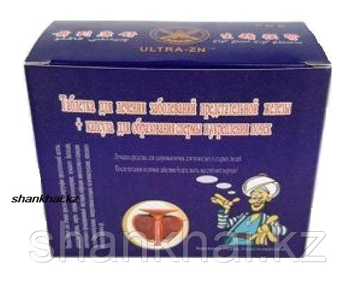 Таблетки для лечения предстательной железы+ капсулы для образования спермы и укрепление почек.(тибет)