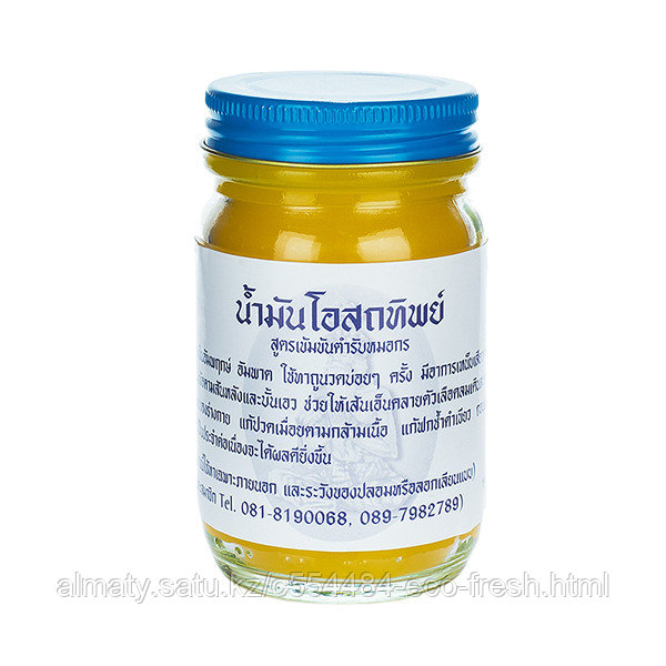 Тайский желтый бальзам Korn Herb 60 гр.