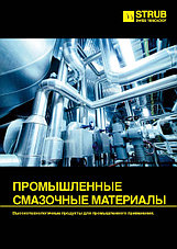 Масла промышленные