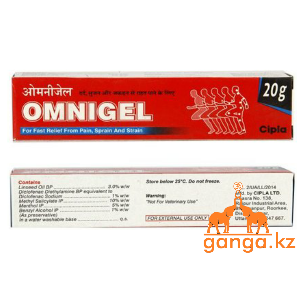 Обезболивающий гель для суставов (Omnigel CIPLA), 20 гр.