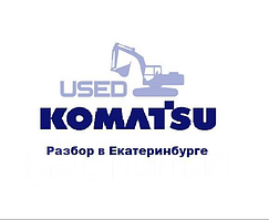 20Y-43-31140 ПОЛОЗЬЯ ПОРТАЛА ЛЕВЫЕ Б.У. KOMATSU