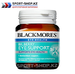 Bilberry Eye Strain
Черника для Глаз