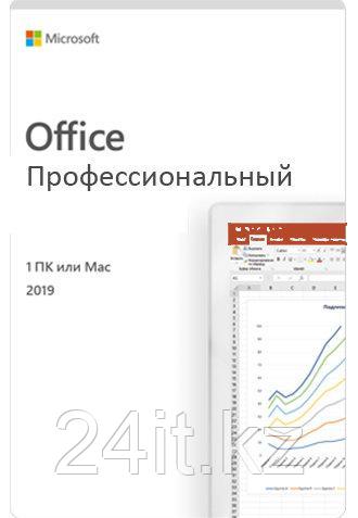 Microsoft Office Professional 2019/Офис Профессиональный 2019, 32-bit/x64/ 1ПК/ Электронный ключ