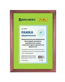 Рамка деревянная для фотографий, дипломов, грамот "Brauberg Hit", 21x30см, тёмная вишня