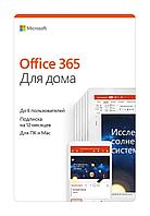 Microsoft 365 для Семьи, 32/64 bit/ 6 устройств или Mac/ 12 мес/ Электронный ключ