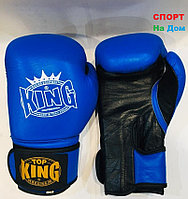 Перчатки для бокса и единоборств King 12-OZ кожа (цвет синий)