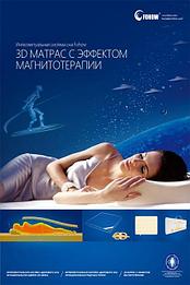 Fohow, Функционалдық тоқыма