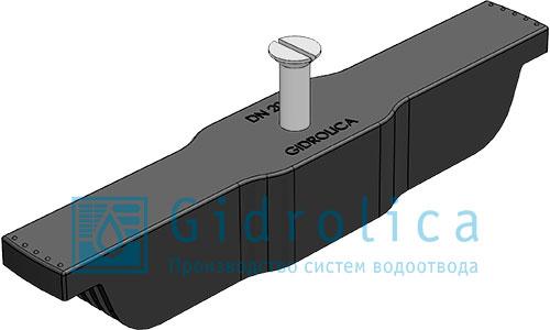 Крепеж Gidrolica для лотка водоотводного пластикового DN200 со стальной планкой