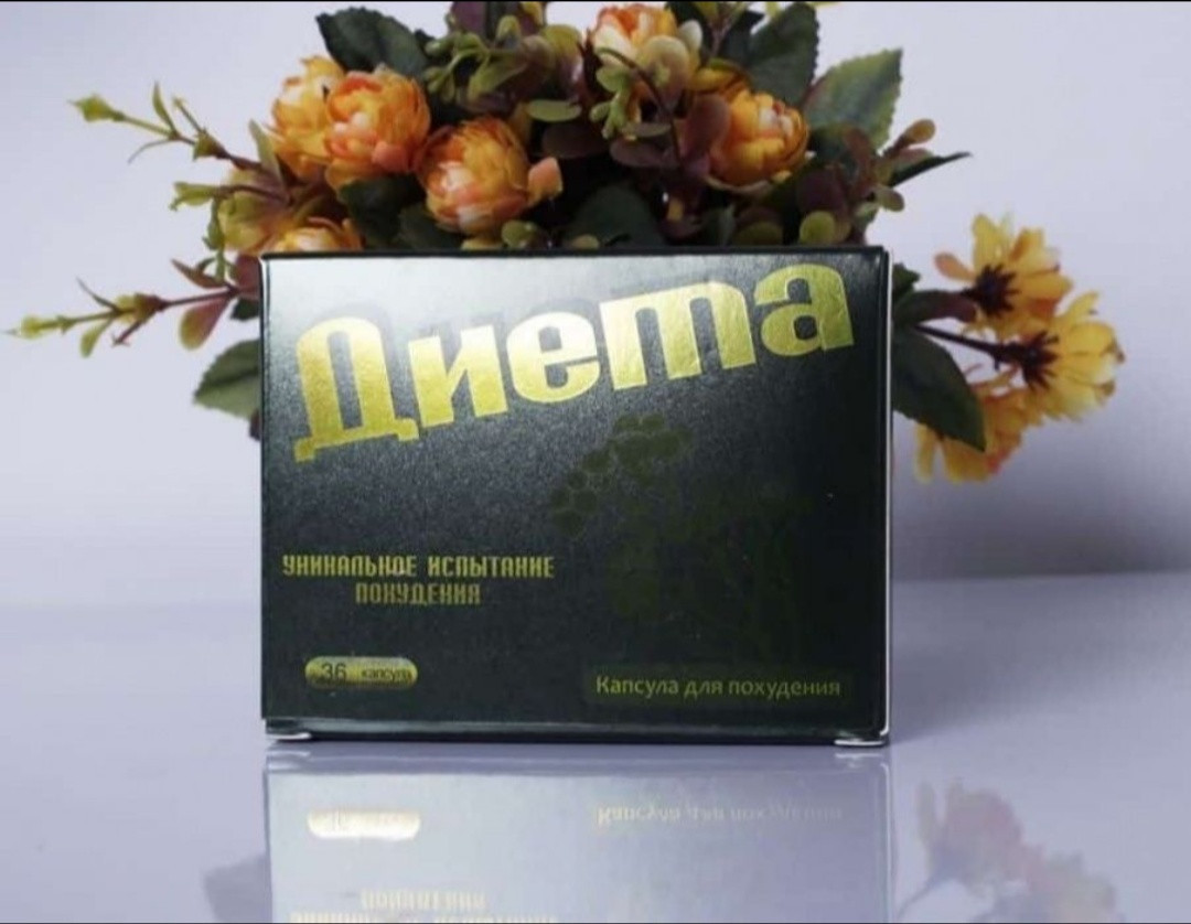 Диета - капсулы для похудения цена в Алматы | средства для похудения в ...