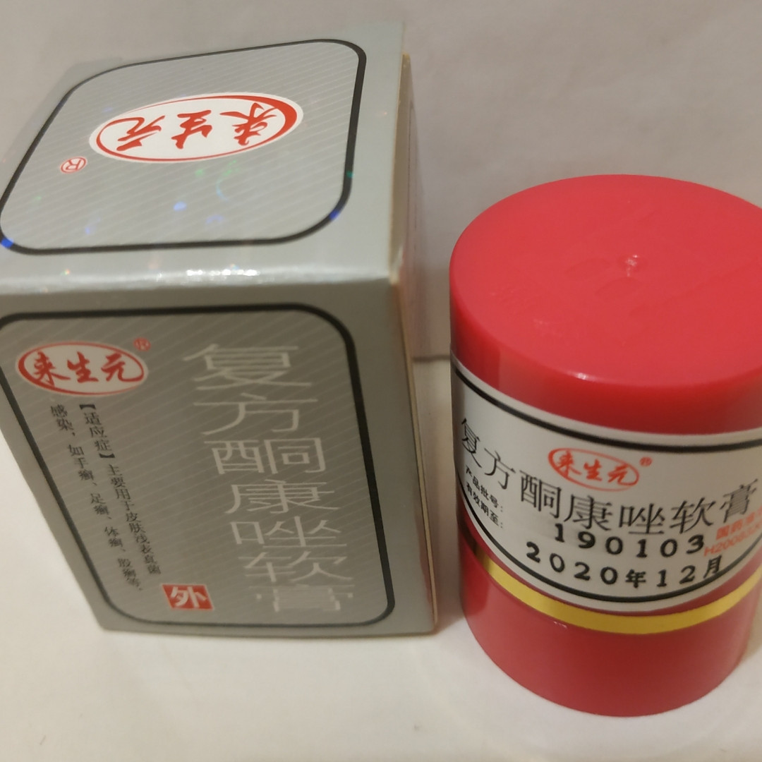 Король кожи от псориаза. Китайская мазь царь кожи. Король кожи от псориаза. Крем мазь король кожи. Король мазь.