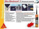 Битумный клей-герметик Sika BlackSeal-3, фото 3