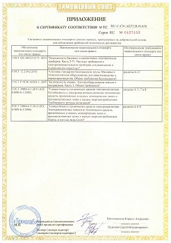 https://www.sititek.ru/_files/sert_TS_inkubatory-SITITEK_2.jpg