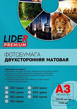 Фотобумага матовая 140гр. A3 100л 2-сторонняя LIDER