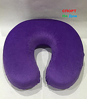 Подушка для шеи с замком (цвет фиолетовый)