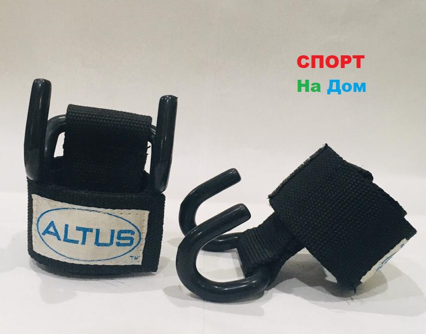 Крюки на руки для турника и становой тяги штанги Altus - фото 4 - id-p68731181