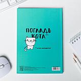 Ежедневник "Будь как кот", А5, 80 листов, фото 5