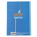 Ежедневник "Я хочу, могу и сделаю" , А5, 80 листов, фото 4