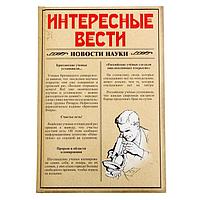 Ежедневник "Интересные вести", твёрдая обложка, А5, 96 листов