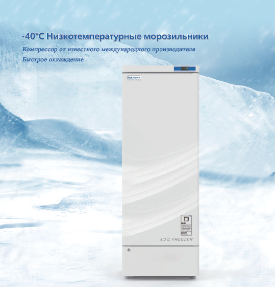 Морозильники до -40C на 531 л серий DW-FL - фото 1 - id-p68905063