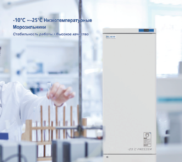 Морозильники до -25C на 90 л серий DW-YL