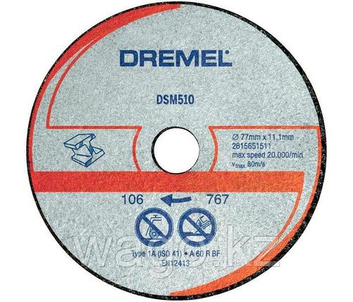Круг отрезной Dremel DSM20, для металла и пластмассы DSM510, фото 2