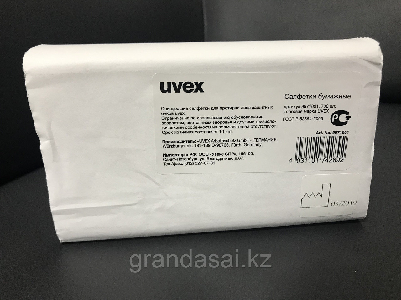 Салфетки uvex для станции (700 шт. в упаковке, Z-сложение). - фото 1 - id-p68917534