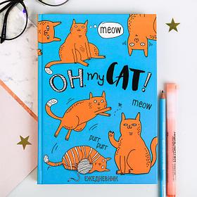 Ежедневник Oh, my CAT!, твёрдая обложка, А5, 160 листов