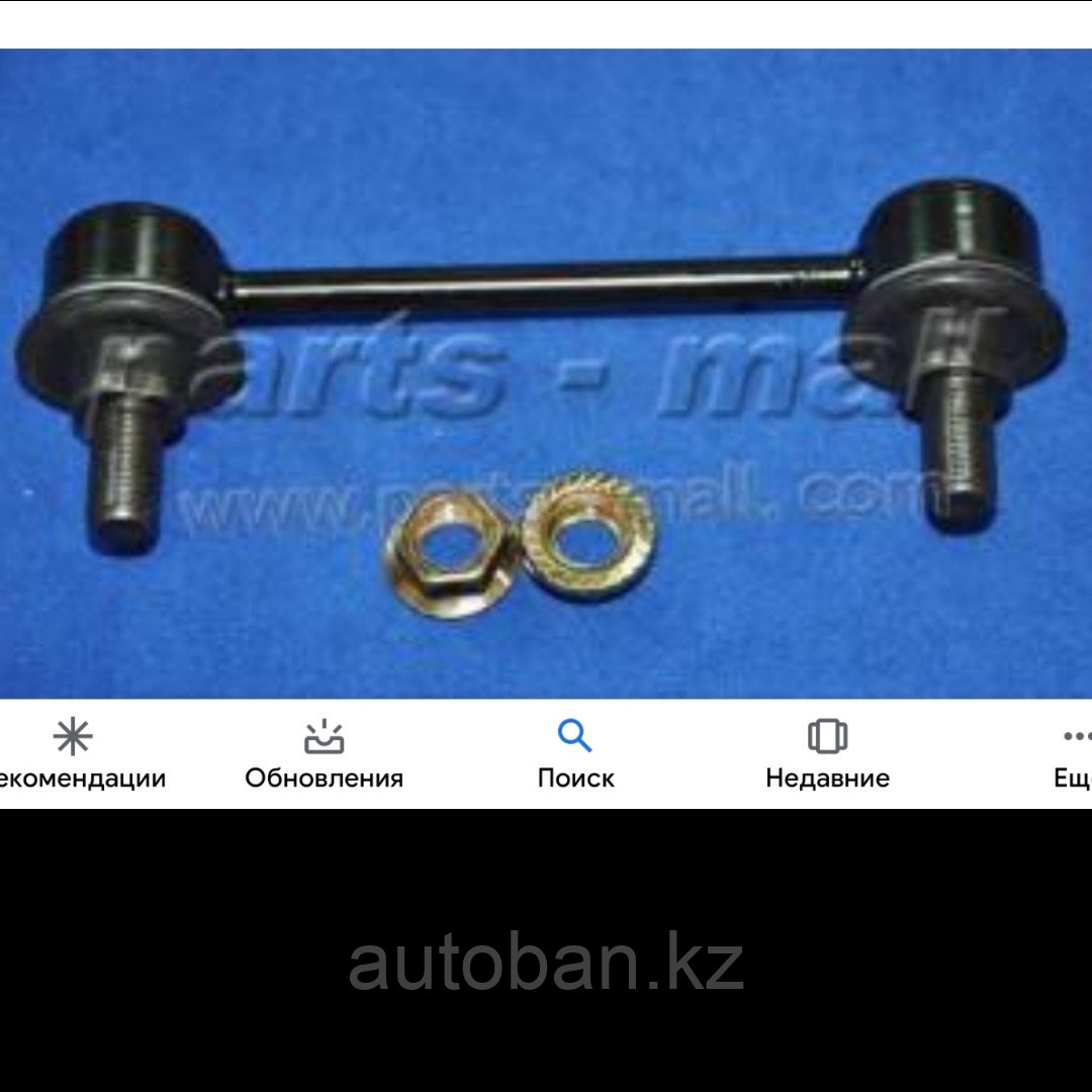 Купить Стойку Стабилизатора На Киа Спортейдж 3