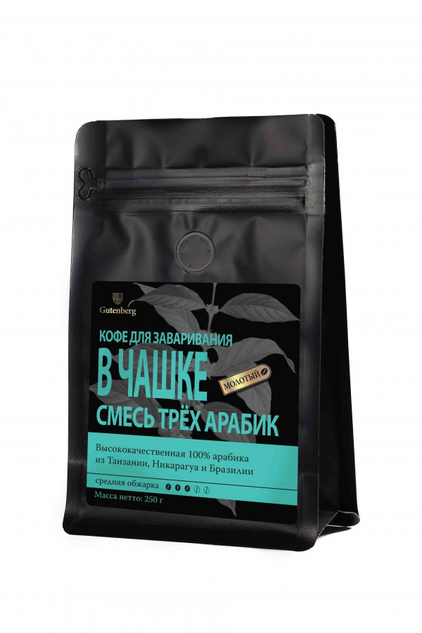Кофе для заваривания в чашке, Смесь трёх арабик, молотый, 250гр.