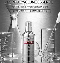Кислородная эссенция с пептидным комплексом MEDI-PEEL Peptide 9 Volume Essence