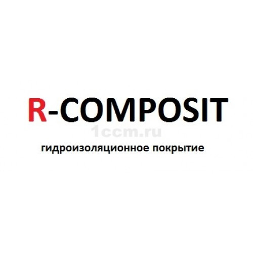 Гидроизоляционное покрытие R-COMPOSIT