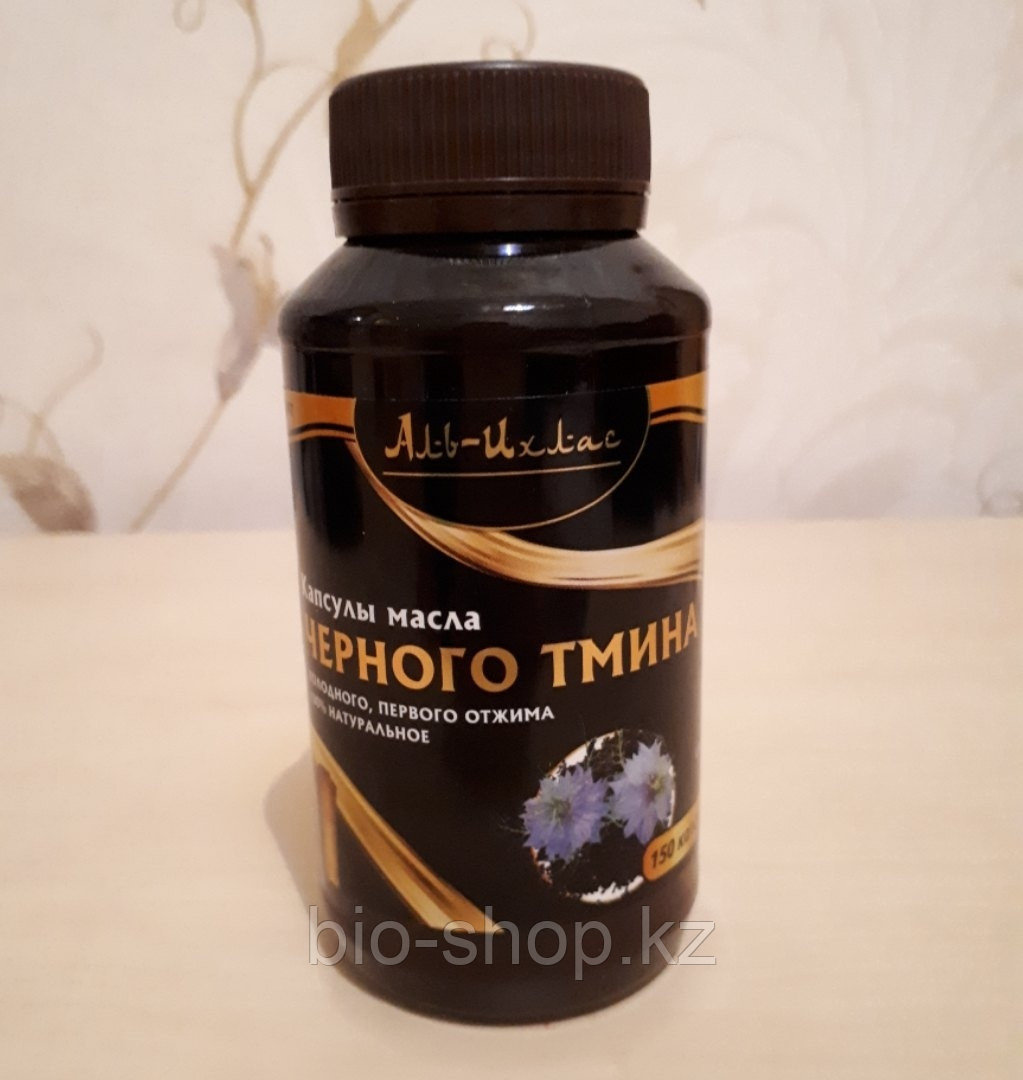 Капсулы масла черного тмина от Аль-Ихляс(150 шт) - фото 1 - id-p68962674
