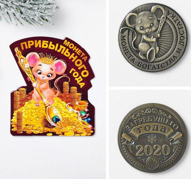 Монета "Богатства и достатка", диам. 2,5 см