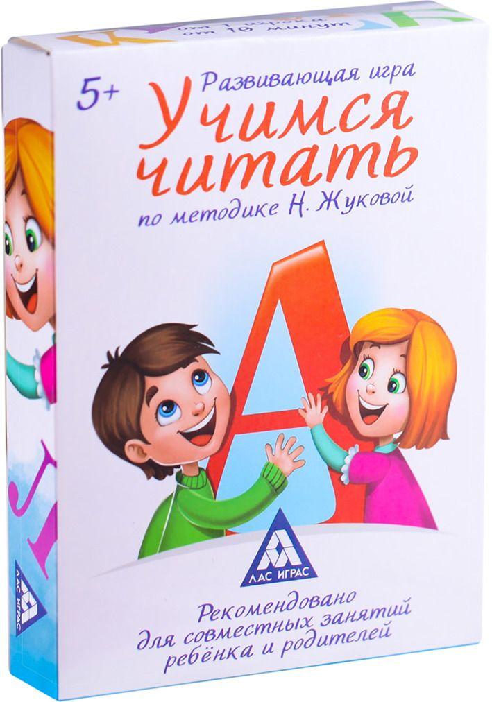 Развивающая игра "Учимся читать", по методике Н. Жуковой