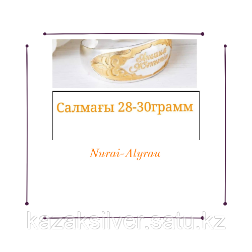 Казахский Блезик