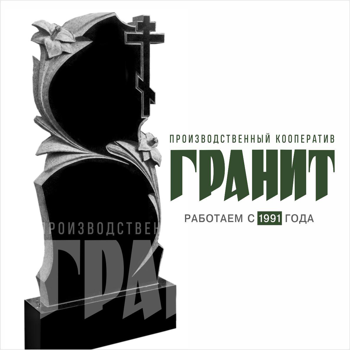 Памятники из гранита, христианские
