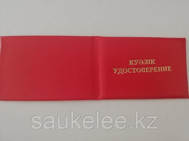Корочка Удостоверение , цвет: красный 210*70мм, фото 2