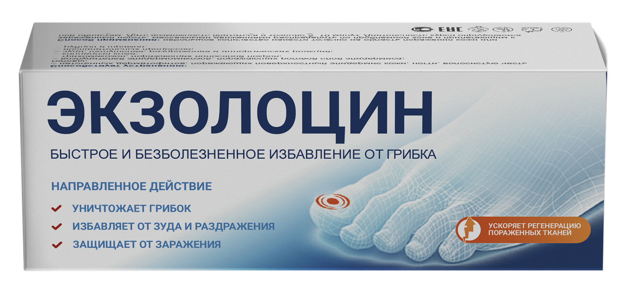 Экзилак от грибка ногтей отзывы. Экзолоцин средство от грибка. как избавиться от грибка в организме человека навсегда. гель экзодол от грибка ногтей. препараты от грибка для беременных.