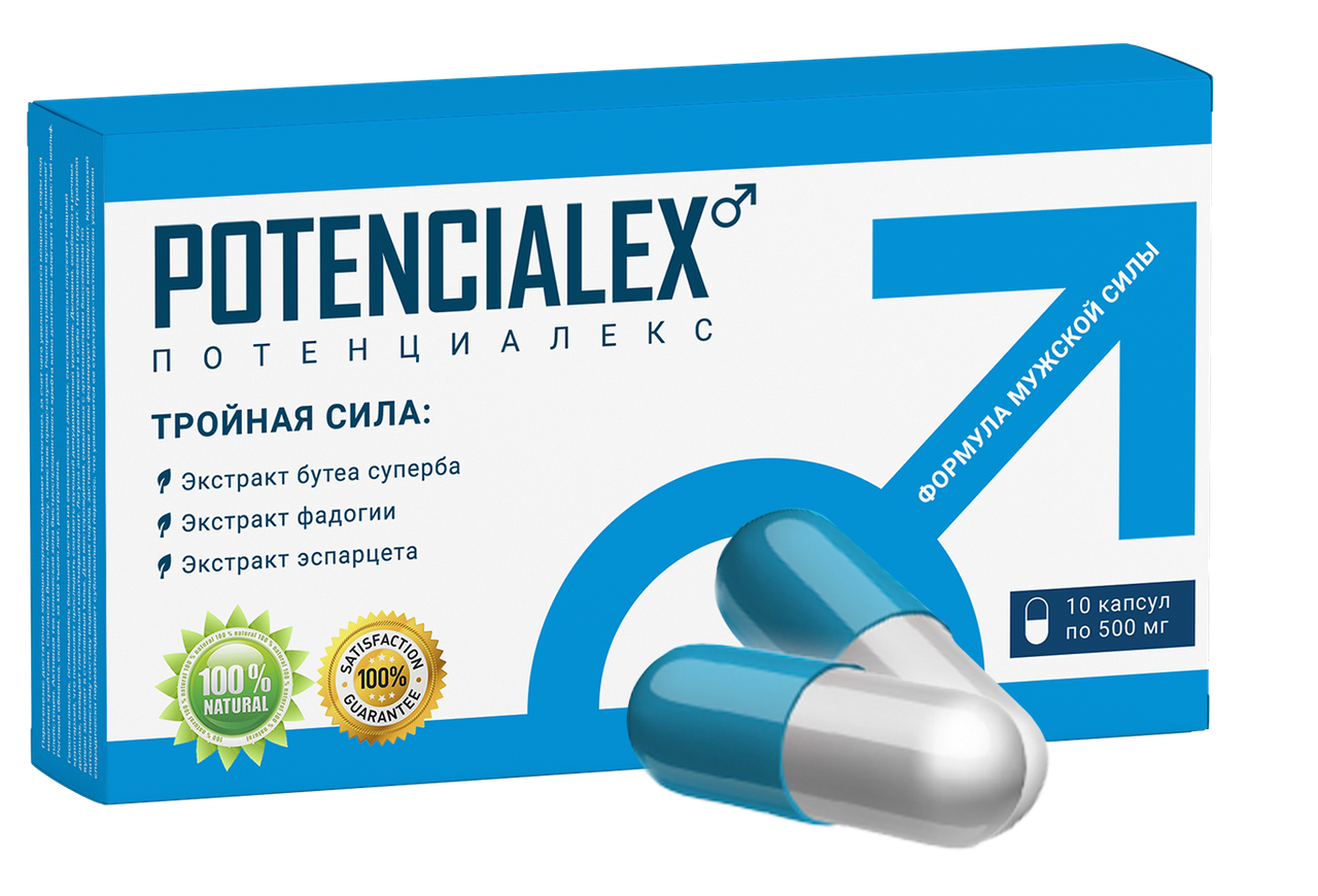 Быстродействующие таблетки для мужчин. Капсулы Потенциалекс. Средство для мужчин Potencialex - 10 капсул. Потенциалекс 40 капсулы. Таблетки для улучшения эрекции.