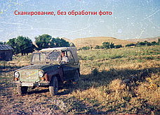 Сканирование (оцифровка) фотопленок на DVD/USB флеш 50тг/кадр. (Алматы, пр.Аль-Фараби угол Сейфуллина), фото 2
