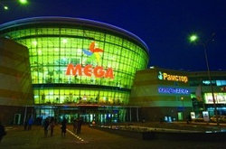 Mega Centre Astana