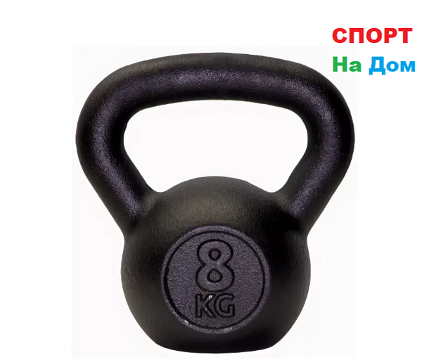 Гиря 8 кг для фитнеса: продажа, цена в Алматы. Гантели, гири, штанги и  диски от "SPORT NA DOM" - 68997024