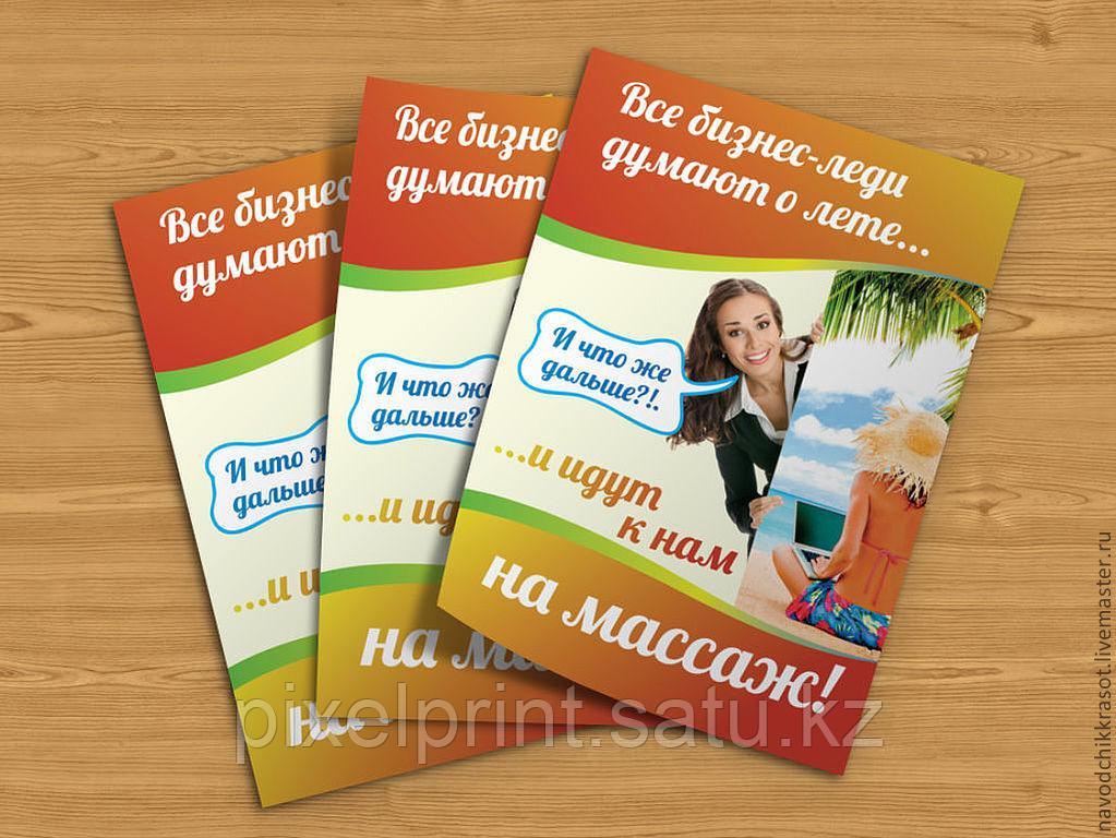 Листовки в Алматы. Печать, изготовление листовок - фото 6 - id-p52396461