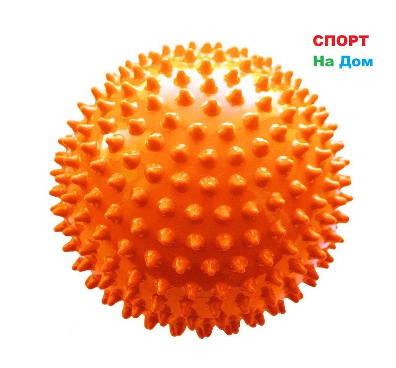 Массажер ежик, массажный мячик для фитнеса 9 см (цвет оранжевый) - фото 1 - id-p69004228
